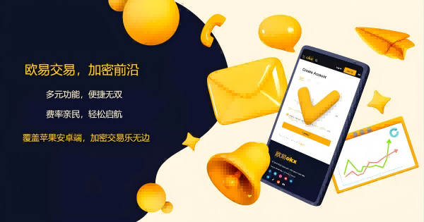 OKE平台官网下载